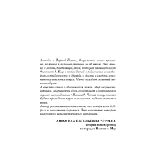 Книга "Агент призрака. Черная Панна. Книга 2", Екатерина Стрингель