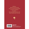 Комплект из 2-х книг "Цветы в искусстве. Любовь в искусстве" - 7
