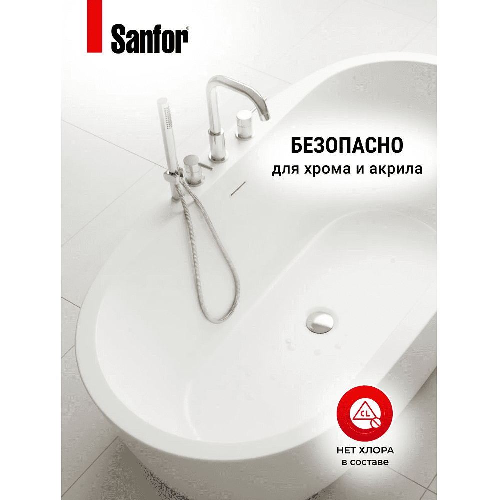 Средство чистящее для сантехники "Sanfor Арома Экзотические фрукты", 750 г - 6