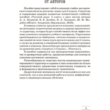 Книга "Русский язык. 5 кл. Дидактические материалы", Долбик