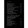 Книга "Сожги свое портфолио! То, чему не учат в дизайнерских школах", Майкл Джанда - 5