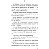 Книга на французском языке "Voyage au centre de la Terre", Жюль Верн - 3