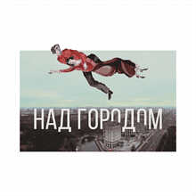Кружка "Над Минском", Марк Шагал, керамика, 420 мл, белый, бордовый 