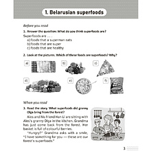 Книга "Английский язык. 5-9 кл. Читаем о Беларуси", Седунова Н.М., Плешко М.М., Мармузевич Е.А.