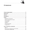 Книга "Грокаем алгоритмы. 2-е изд.", Адитья Бхаргава - 2