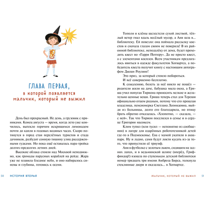 Книга "Детективное агентство "Утюг". Призрак в кинотеатре", Алексей Олейников - 4
