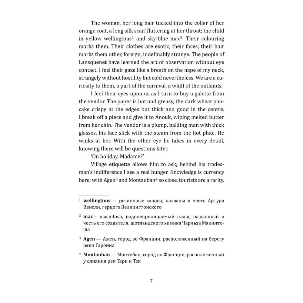 Книга "История любви. Шоколад. Chocolat" (англ.яз.), Джоанн Харрис - 7