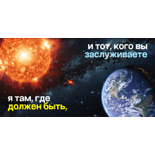 Кружка керамическая "Я там, где должен быть, и тот, кого вы заслуживаете", 480 мл, черная