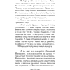 Книга "Колдун Российской империи. Див Тайной канцелярии (формат клатчбук)", Виктор Дашкевич - 15