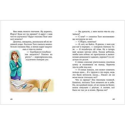 Книга "Волшебный единорог. Загадка Огненной горы", Сандра Гримм - 5