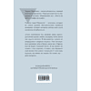 Книга "Жемчужина. Мужчины без женщин", Мураками Х.  - 2