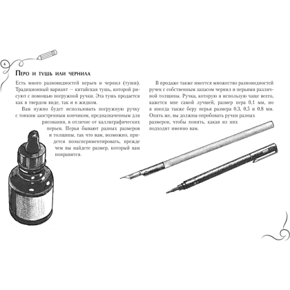 Книга "Рисовать легче легкого. Альбом для скетчинга", Барбер Б. - 5