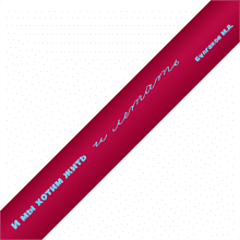 Ручка шариковая автоматическая "И мы хотим жить и летать. Булгаков", 1.0 мм, красный, стерж. синий
