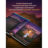 Книга "Горничная с проживанием", Моника Арья - 5