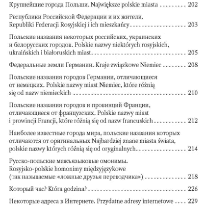 Книга "Польская грамматика в таблицах и схемах", Валерий Ермола - 3