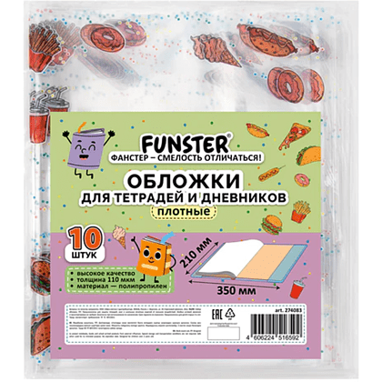 Обложка для тетрадей "FOOD", А5, 21х35 см., 10 штук, 110 мкм., прозрачный - 5