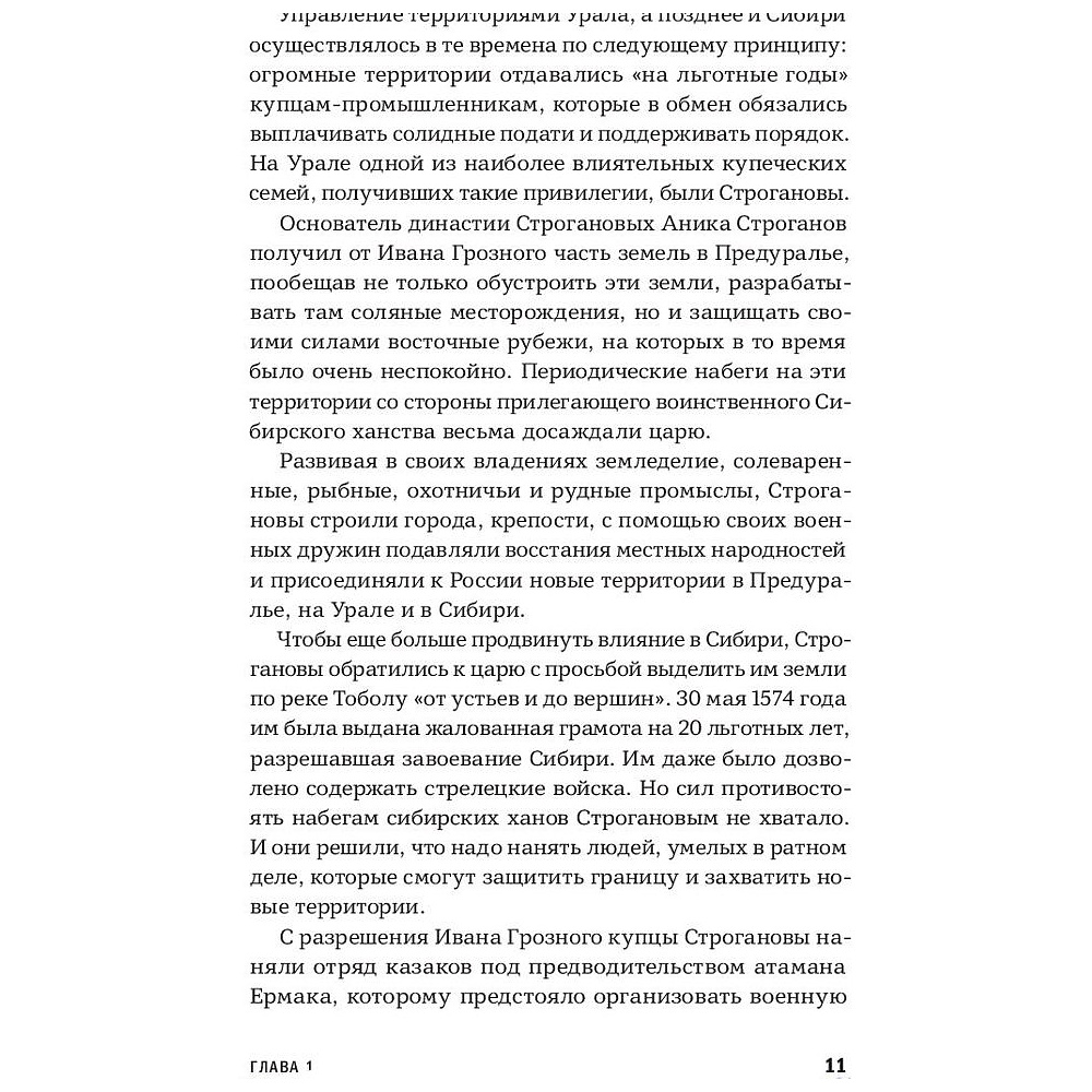 Книга "Дистанционный менеджмент: Как управлять сотрудниками на удалёнке", Юрий Шароватов - 5