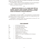 Книга "Справочник абитуриента 2026. Учреждения среднего специального образования Республики Беларусь" - 3