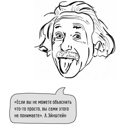 Книга "Обучение через мемы. Инновационная методика преподавания английского языка", Алевтина Попова - 6