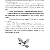 Книга "Колыбельная для Минска", Катерина Глинистая - 4
