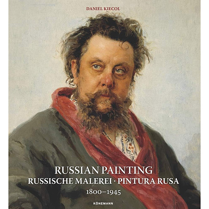 Книга на иностранном языке "Russian Painting 1800-1945", Daniel Kiecol