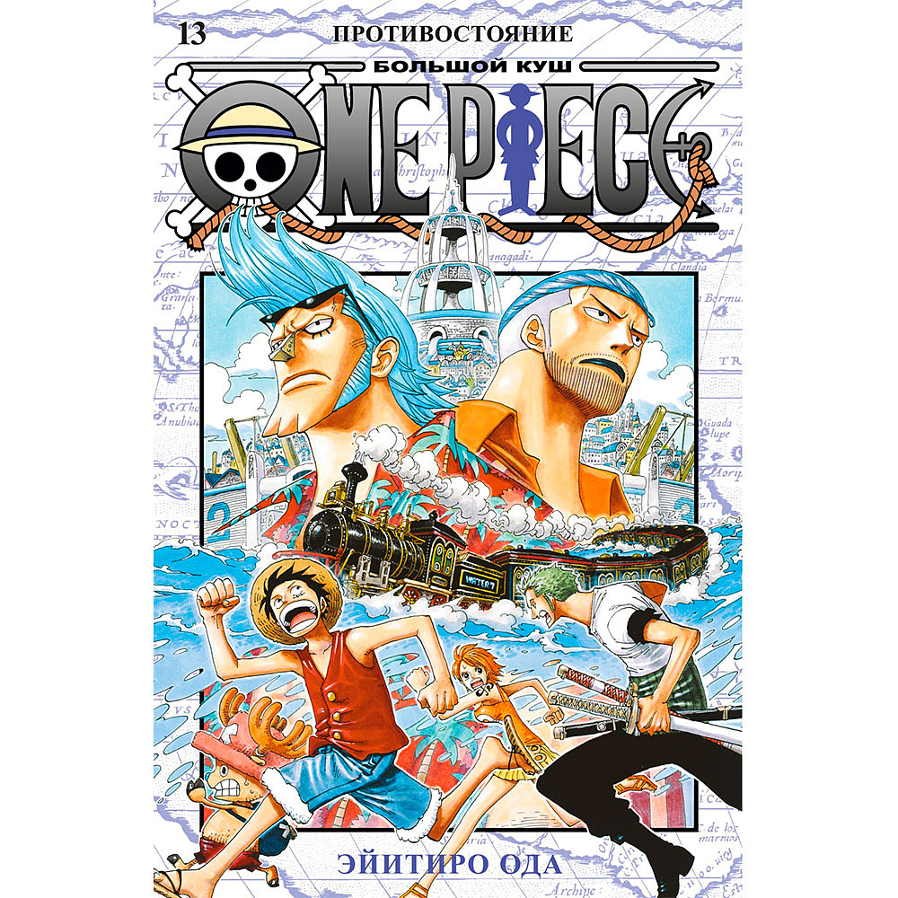 Книга "One Piece. Большой куш. Книга 13", Ода Э.
