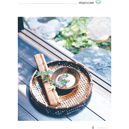 Книга "Китайский чай", Ло Цзюнь - 3