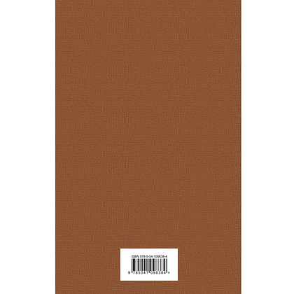 Книга "Шоколад", Джоанн Харрис - 2