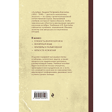 Книга "Советские учебники. Алгебра. 6-7 классы", Андрей Киселев