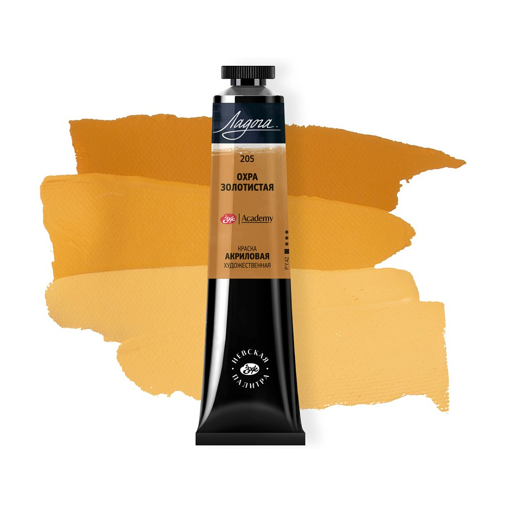 Краски акриловые "Ладога", 205 охра золотистая , 46 мл., туба - 2 Краски акриловые "Ладога", 205 охра золотистая , 46 мл., туба - 2