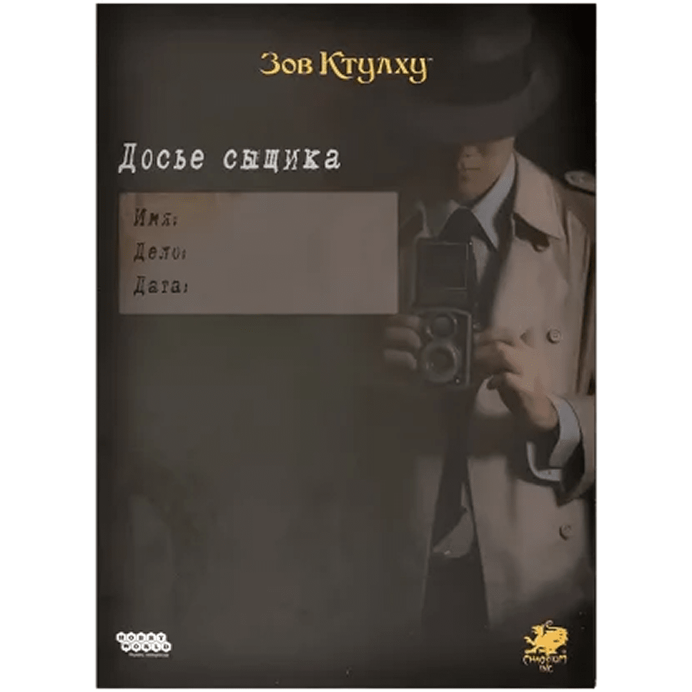 Игра настольная "Зов Ктулху: Досье сыщика"
