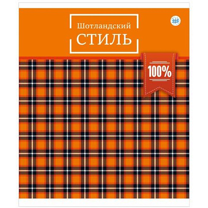 Тетрадь "Шотландская клетка", А5, 48 листов, клетка, ассорти 