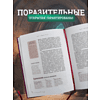 Книга "Библиотека Магии. Гарри Поттер. Тайная комната" - 10