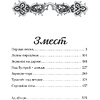 Книга "Век песень", Маргарыта Латышкевіч - 2