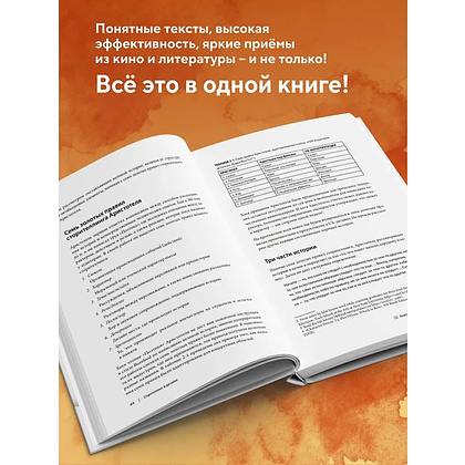Книга "Сторителлинг в дизайне: как создавать яркие истории", Анна Дальстрём - 7