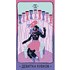 Карты "Таро PASTEL PRISM", Джад Мэди, Элис Мастролео - 11