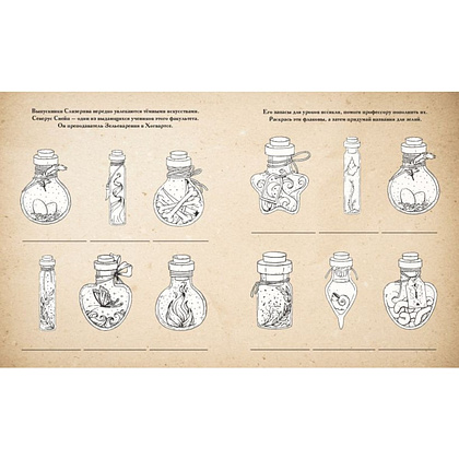 Книга "Тайны чародейства и волшебства. Книга творчества и вдохновения (Гарри)" - 9