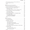Книга "Программирование на Python с помощью GitHub Copilot и ChatGPT", Даниэль Зингаро, Лео Портер - 7