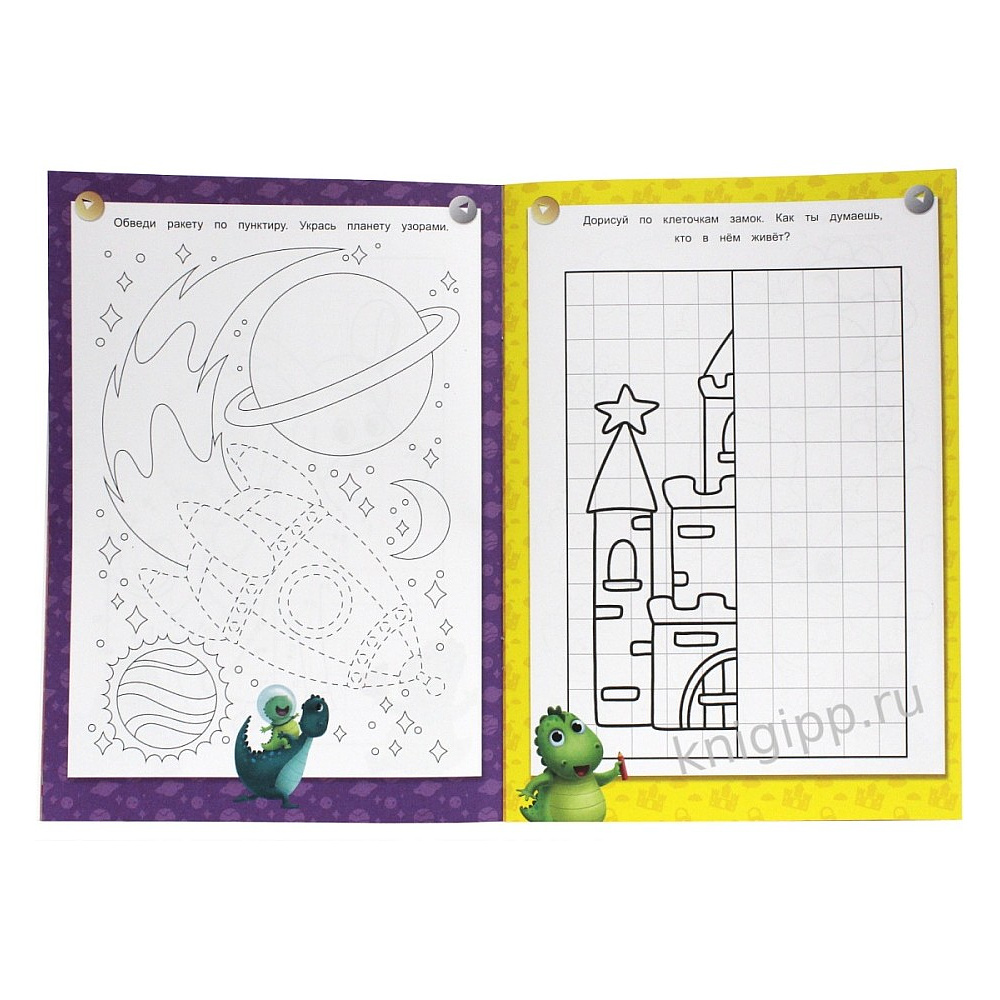 Раскраска "Умные раскраски с динозавриком Максом. Развиваем креативность" - 3