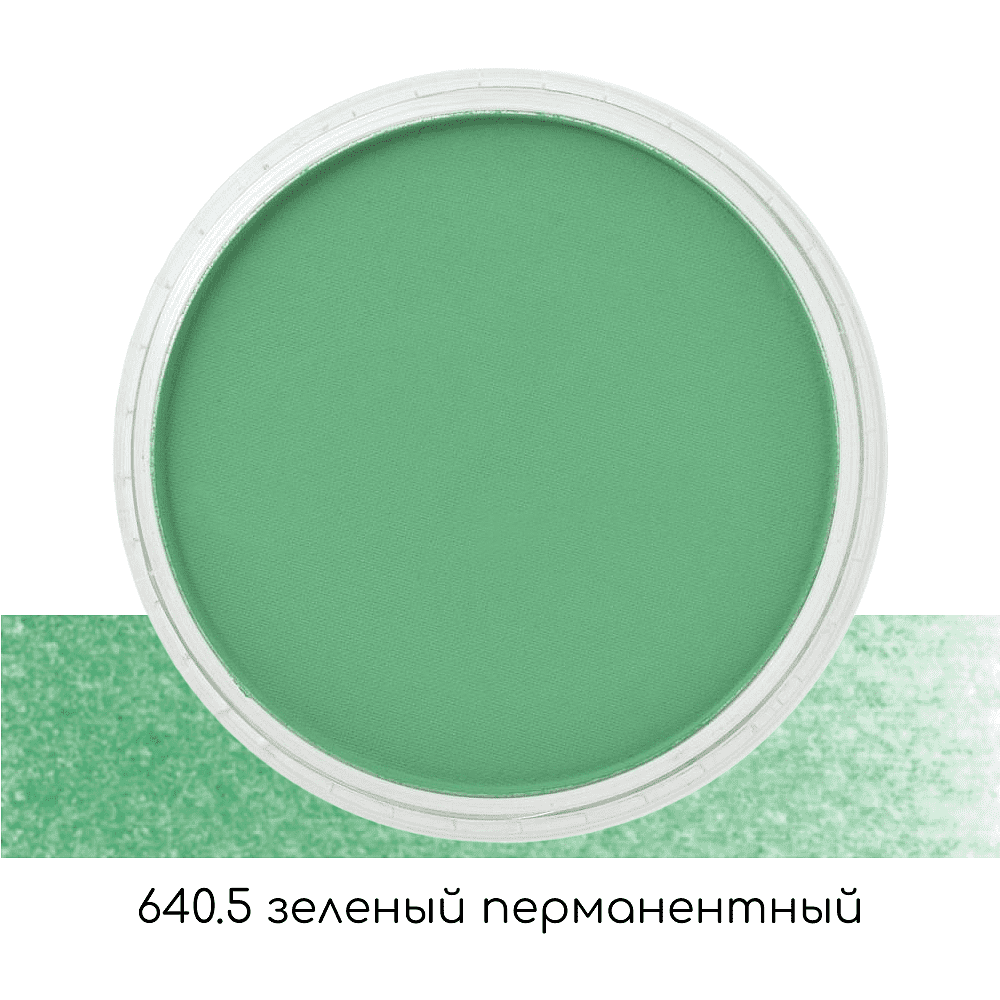 Ультрамягкая пастель "PanPastel", 640.5 зеленый перманентный - 2