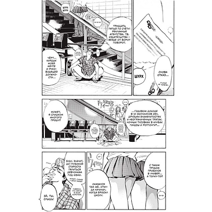 Книга "GTO. Крутой учитель Онидзука. Книга 1", Фудзисава Т. - 3