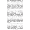 Книга "Тры жыцці княгіні Рагнеды", Кастусь Тарасаў - 8