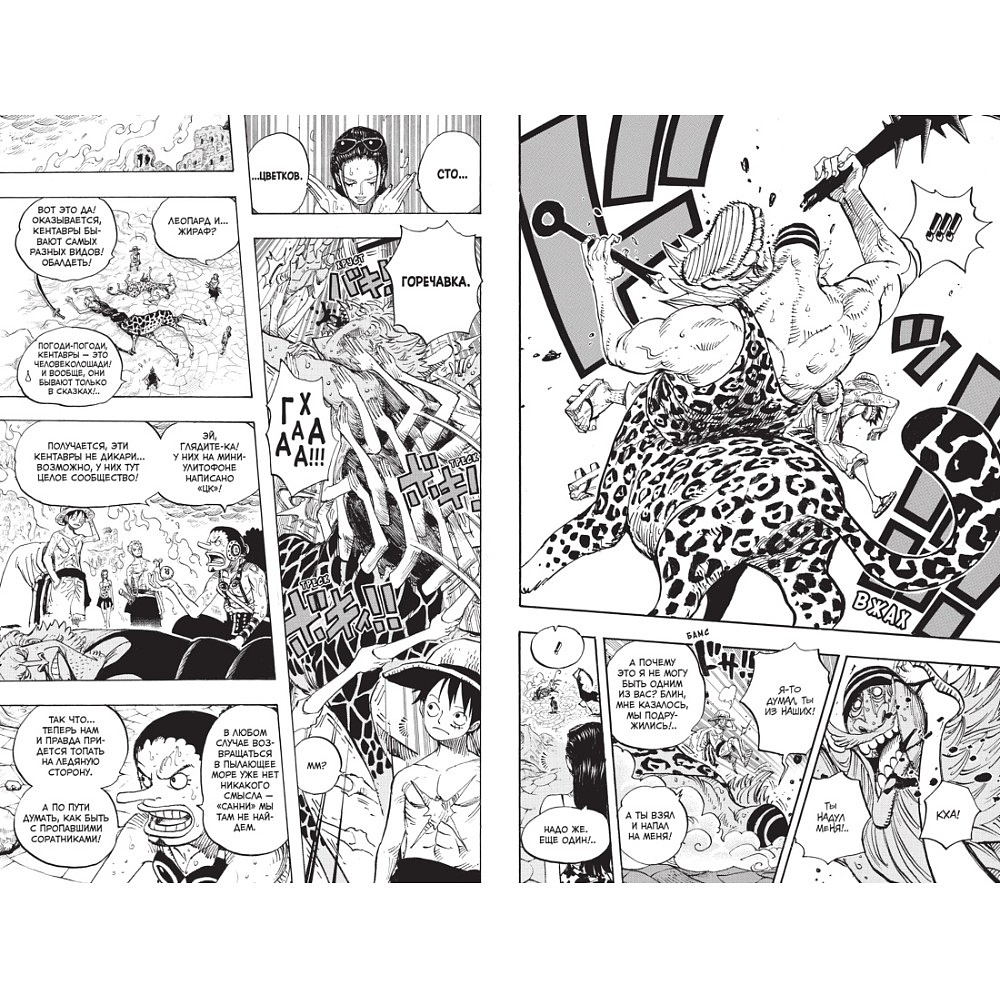 Книга "One Piece. Большой куш. Книга 23. Пиратский союз", Эйитиро Ода - 3
