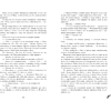 Книга "Восхитительная ведьма" (розовая), Анна Джейн - 3