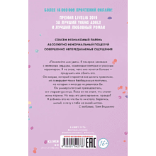 Книга "Восхитительная ведьма" (розовая), Анна Джейн