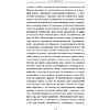 Книга "Любимчик Эпохи", Катя Качур - 7