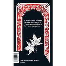 Книга "Перчатка с левой руки. Избранное. Вечные истории", Анна Ахматова