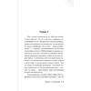 Книга "Парень из Колорадо", Стивен Кинг - 4