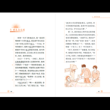 Книга на китайском языке "Друзья. Уровень 3", Чжао Шаолин