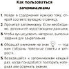 Книга "Запоминалки по математике. 2 кл", Ковалевская Н.Л. - 2